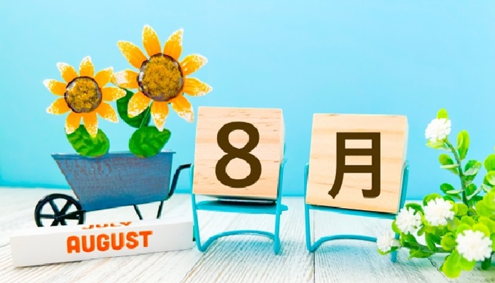 ８月の医院からのお知らせ