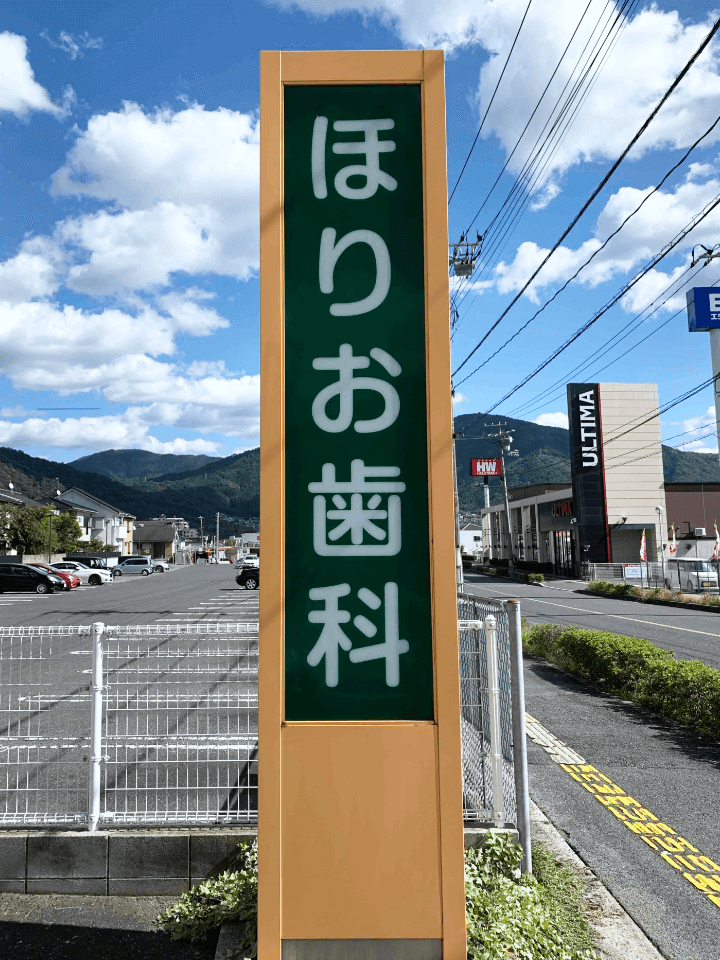 医院看板